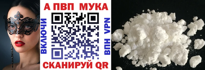 A-PVP мука  купить наркотики цена  Курганинск 