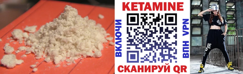 Кетамин VHQ закладка Курганинск
