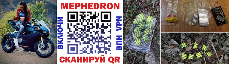 Мефедрон VHQ Курганинск