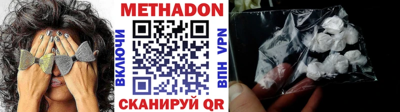 МЕТАДОН мёд  Курганинск 